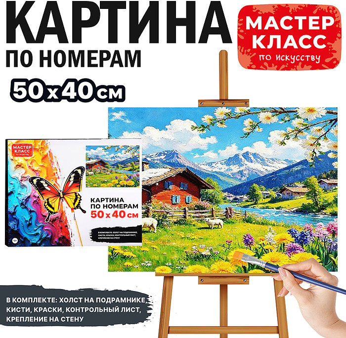 Картина по номерам «Лето в деревне» | Мастер класс