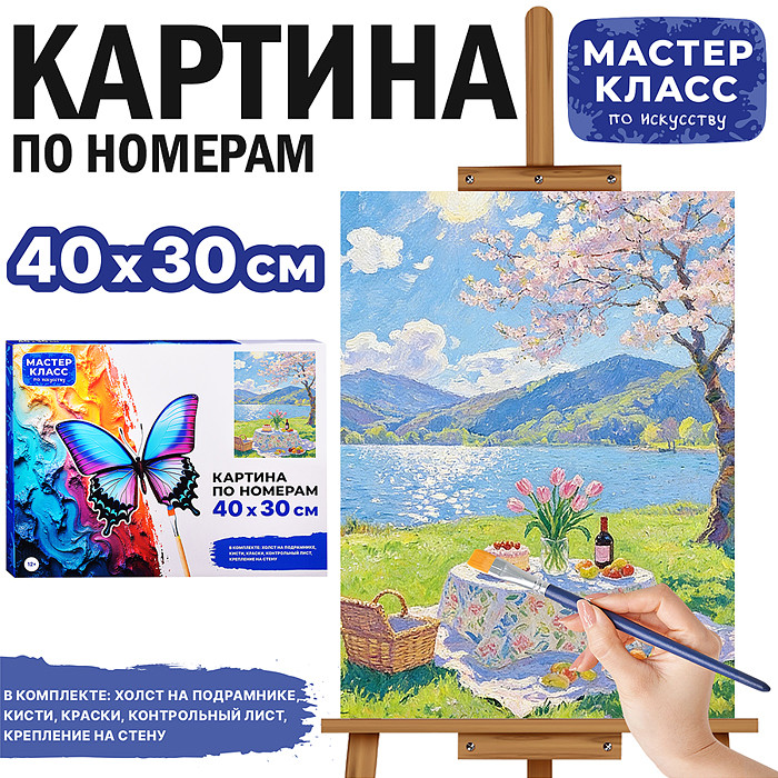 Картина по номерам «Праздник под сакурой» | Мастер класс