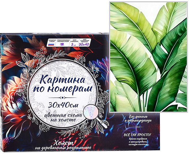 Картина по номерам «Листья банана» | SilverToys