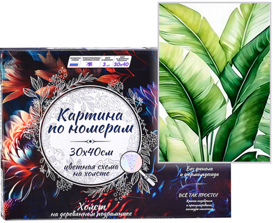 Картина по номерам «Листья банана»