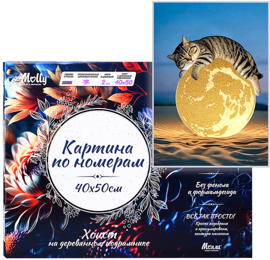 Картина по номерам «Объятия коти»