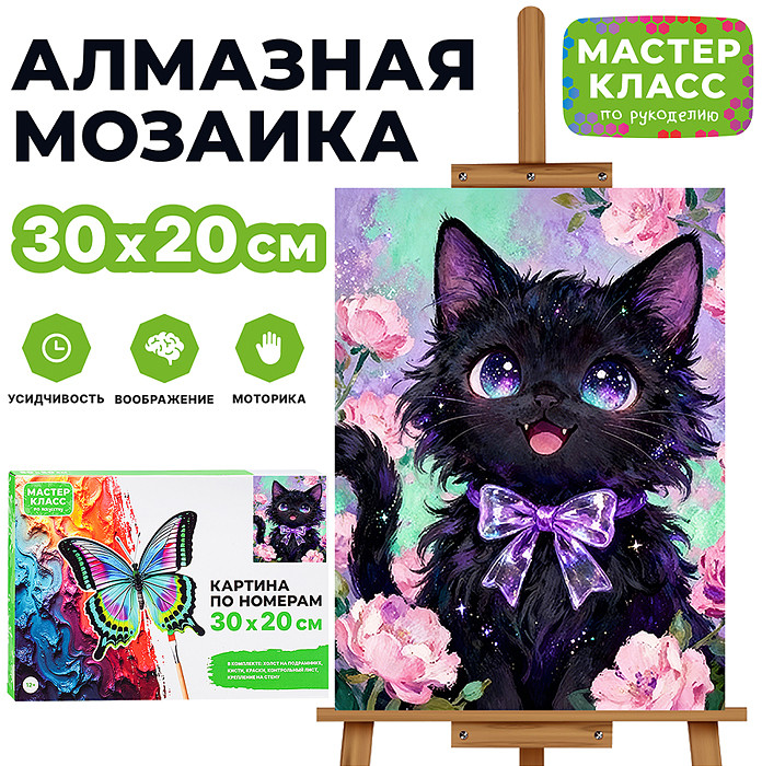 Картина по номерам «Котик с бантиком» | Мастер класс