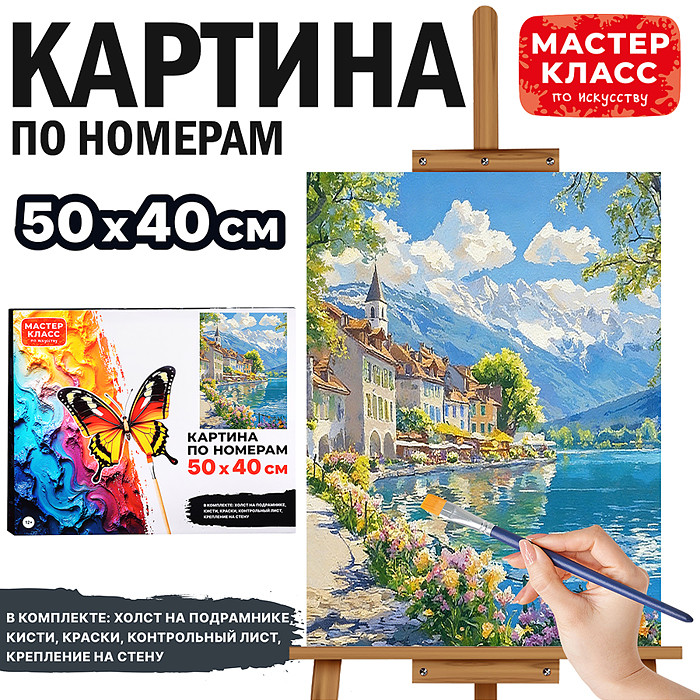 Картина по номерам «Замок на озере» | Мастер класс
