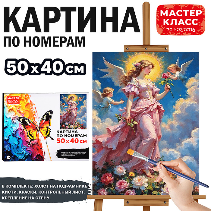 Картина по номерам «Ангел» | Мастер класс