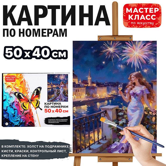 Картина по номерам «Девушка с бокалом» | Мастер класс