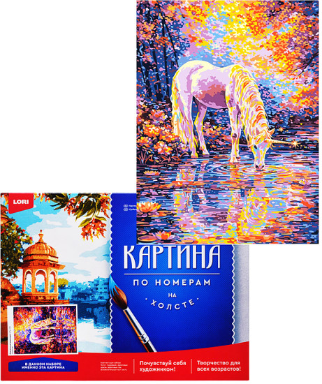 Картина по номерам «Сказочный единорог»