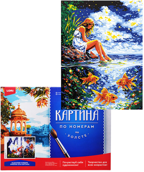 Картина по номерам «Три желания»