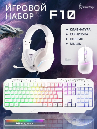 Набор игровой