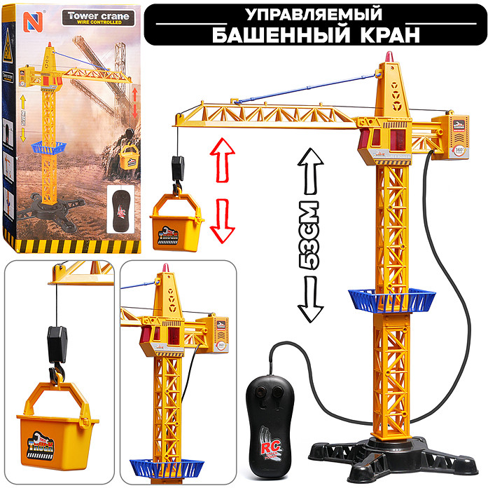 Кран «Жирафик»