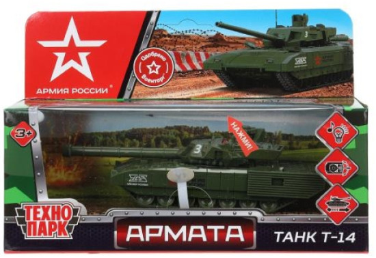 Танк Т-14