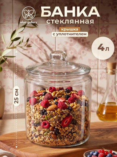 Банка для хранения продуктов с крышкой