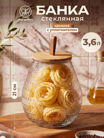Банка для хранения продуктов с крышкой