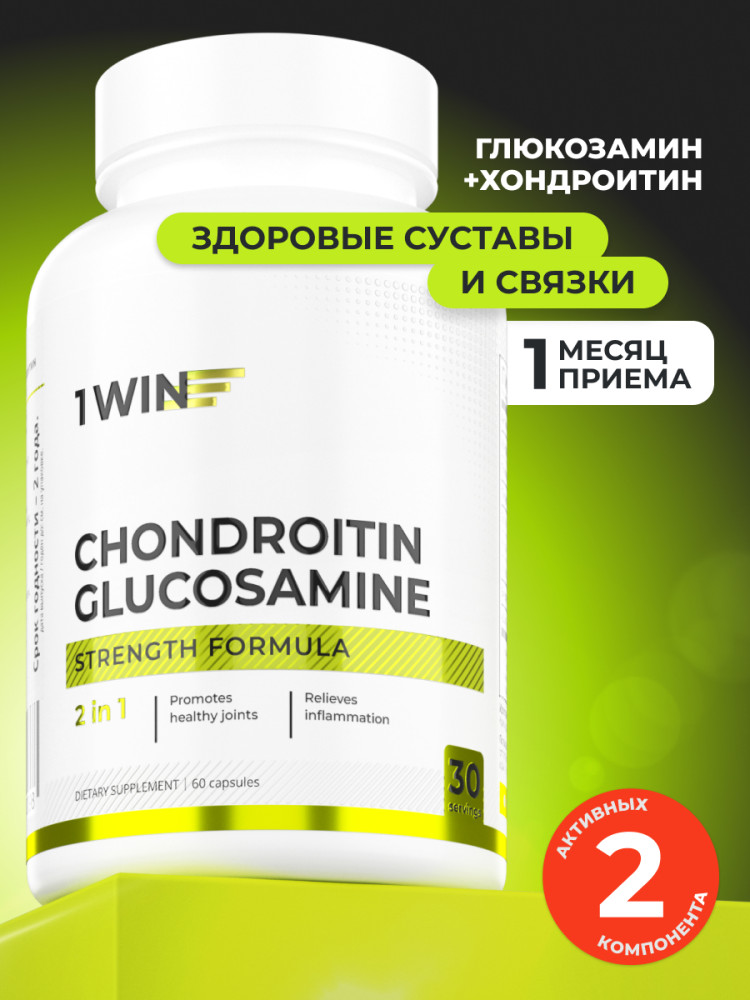 Хондроитин + Глюкозамин, 60 капсул | 1WIN