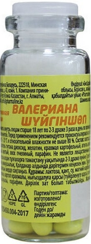 Валериана 50 табл.