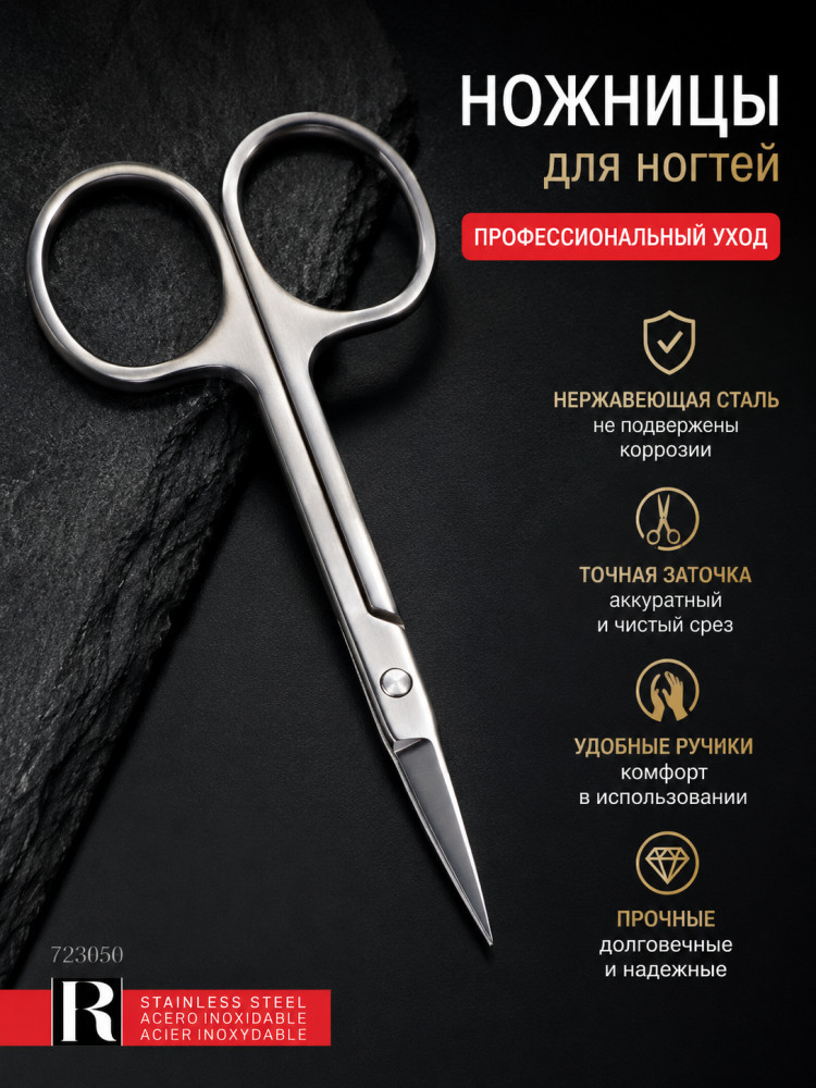 Маникюрные ножницы 9 см