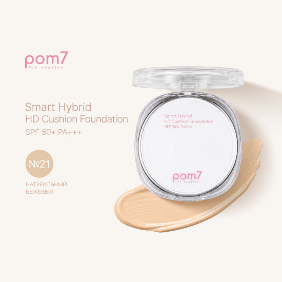Кушон Smart Hybrid HD 21