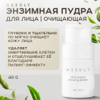 очищающая