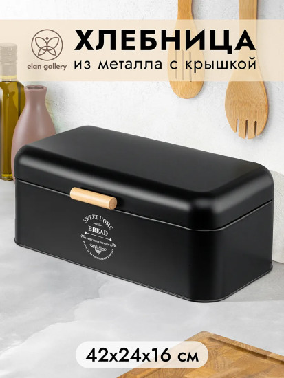 Хлебница с откидной крышкой