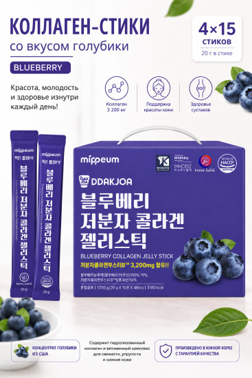 Коллаген-стики со вкусом голубики Blueberry