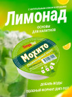 мохито мохито