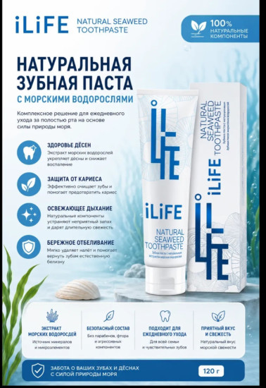 Зубная паста
