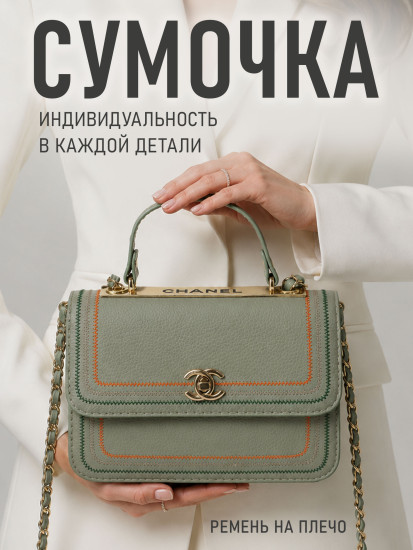 Сумка женская