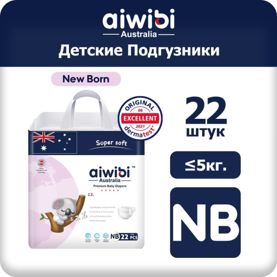 Подгузники Aiwibi Premium Little Explorer Plus 6972731713327 NB, 22 шт