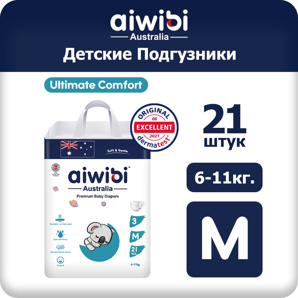 Подгузники 9309000257041 Ultimate Comfort AWB08-03 M, 3, 21 шт | Aiwibi