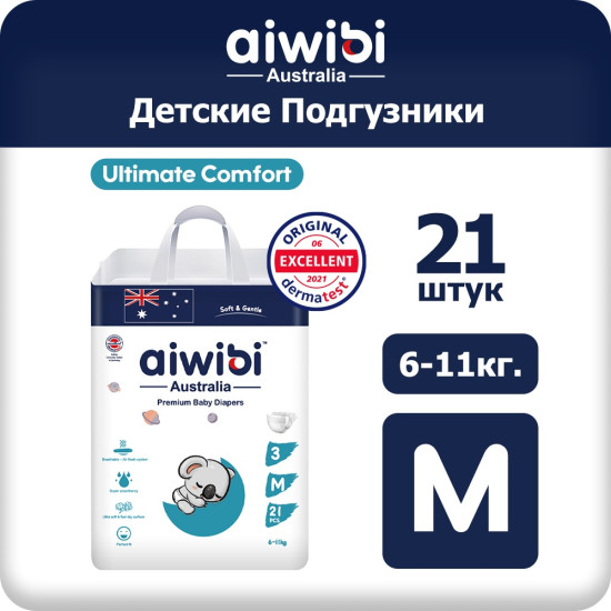 Подгузники 9309000257041 Ultimate Comfort AWB08-03 M, 3, 21 шт
