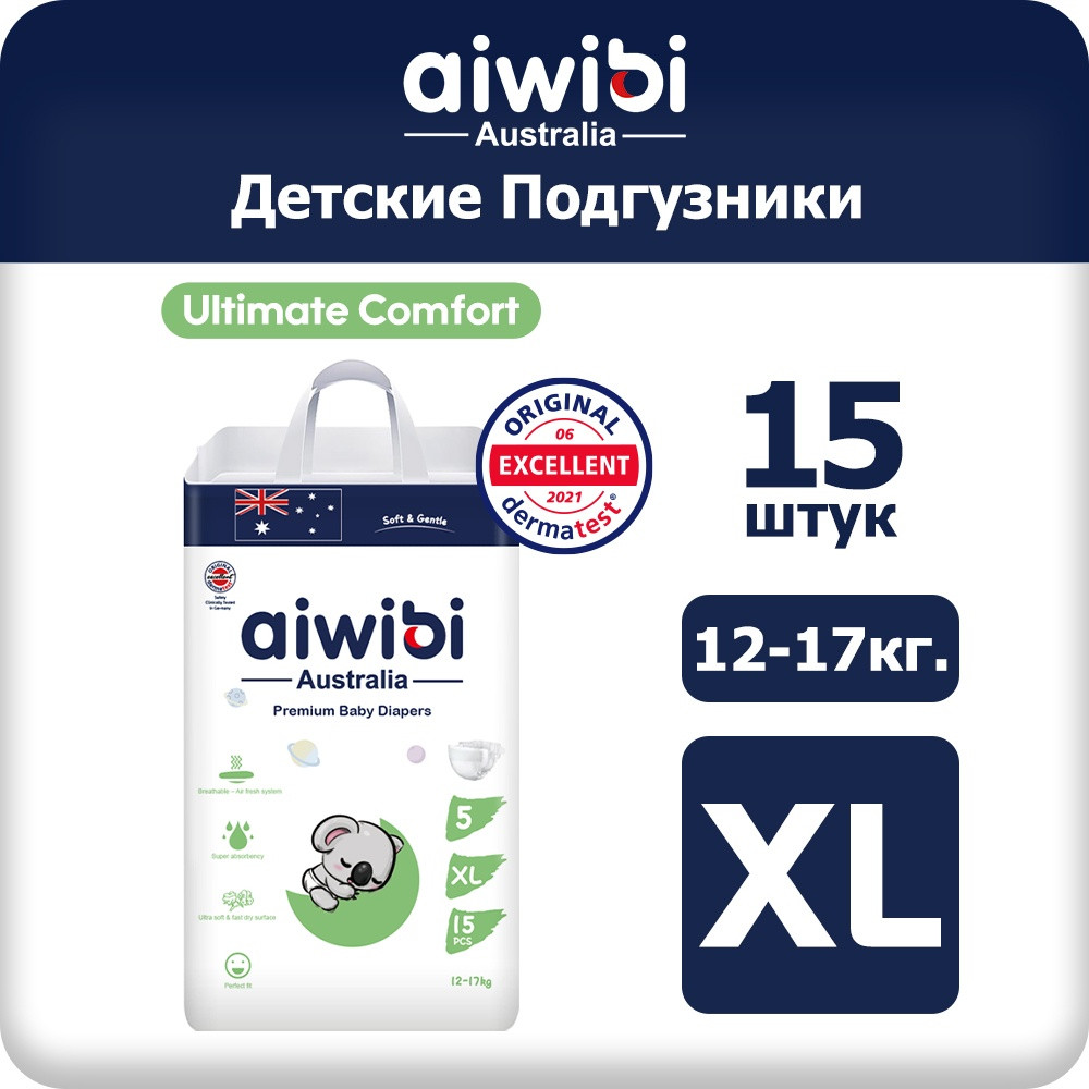 Подгузники Aiwibi Ultimate Comfort Awb08-05 XL 9309000257058 XL, 5, 15 шт | Aiwibi