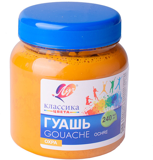 Гуашь «Классика», охра