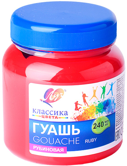 Гуашь «Классика», рубиновая | Луч