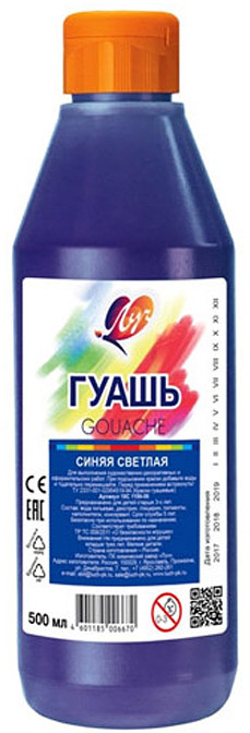 Гуашь «Классика», синяя светлая | Луч