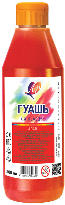 Гуашь «Классика», алая | Луч