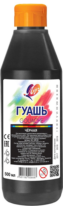 Гуашь «Классика», черная | Луч