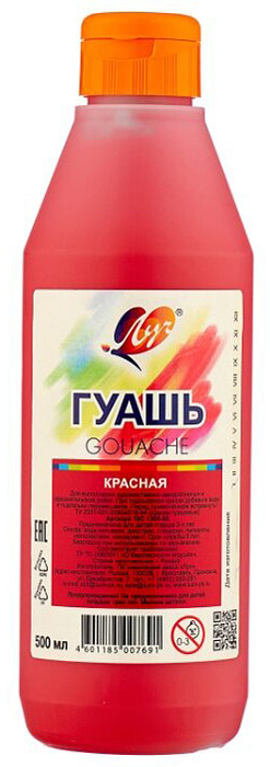Гуашь «Классика», красная | Луч