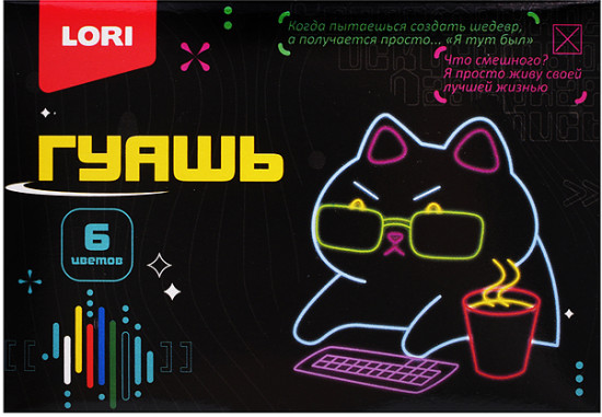 Гуашь «Киберкотики»