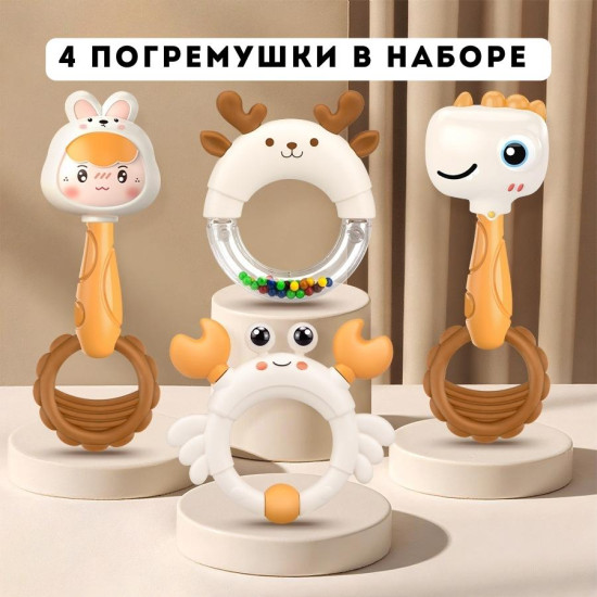 Набор погремушек для малышей