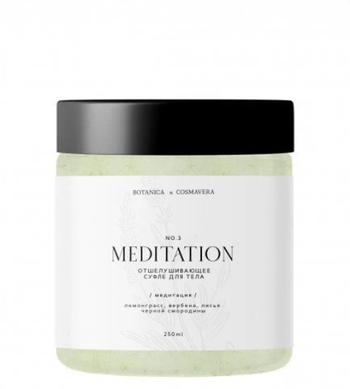 Отшелушивающее суфле для тела «Meditation no.3» | Cosmavera