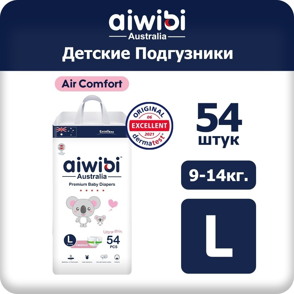Подгузники Aiwibi AWB07 6972731713037 L, 54 шт | Aiwibi