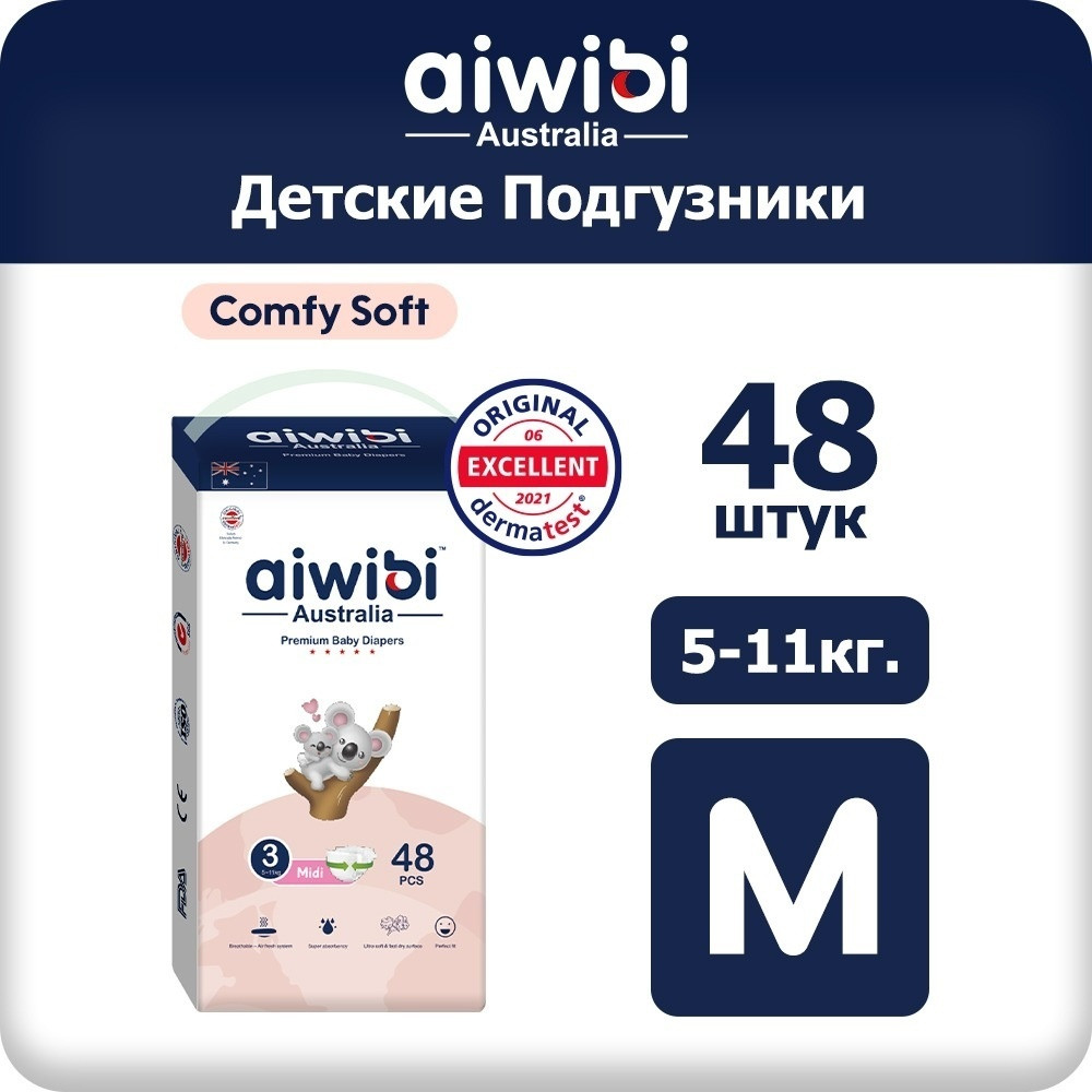 Подгузники Midi 6972731714737 M (5-11 кг), 48 шт | Aiwibi