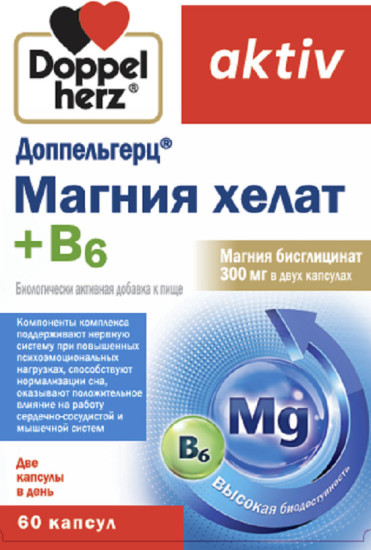 Доппельгерц Актив Магния хелат+витамин В6 60 капс.