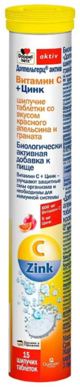 Доппельгерц Актив Витамин С+Цинк со вкусом красного апельсина и граната 6300 мг табл.шип.