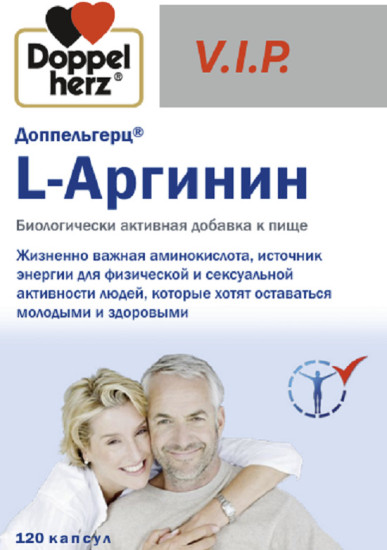 Доппельгерц V.i.p. L-Аргинин 120 капс.
