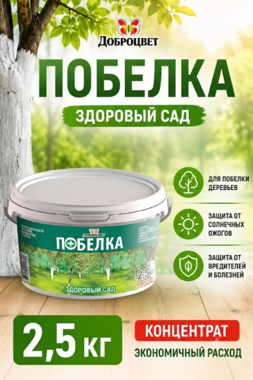 Побелка универсальная