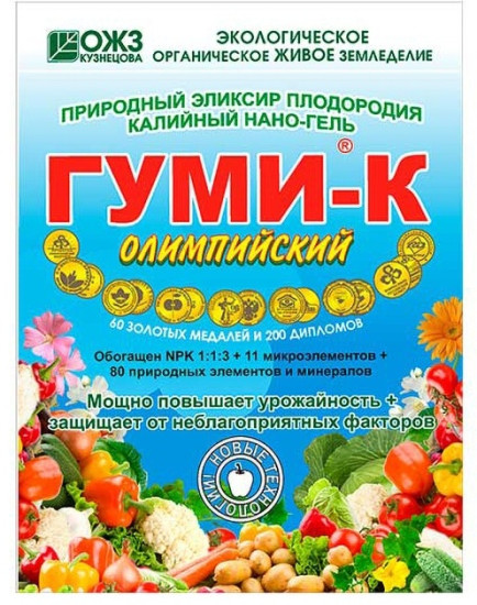 Гуми- К Олимпийский паста 300гр