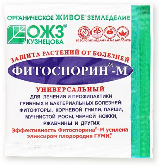 Ожз Кузнецова Биопрепарат от бактериальных и грибных болезней растений «Фитоспорин-М»