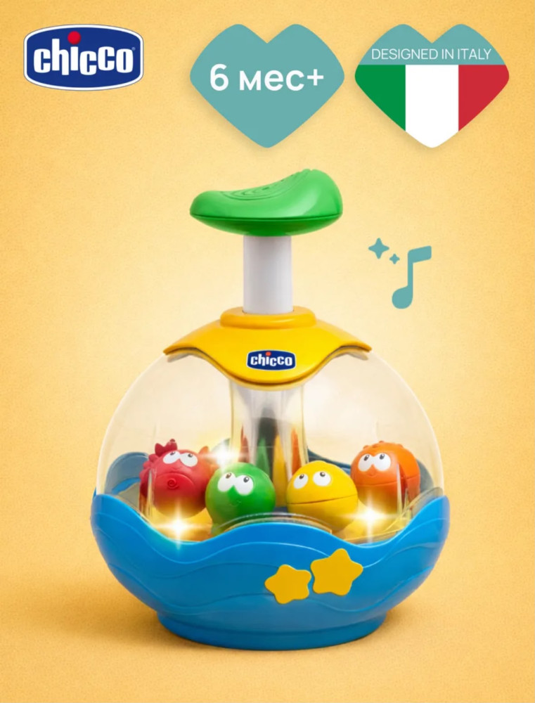 Развивающая игрушка юла | Chicco