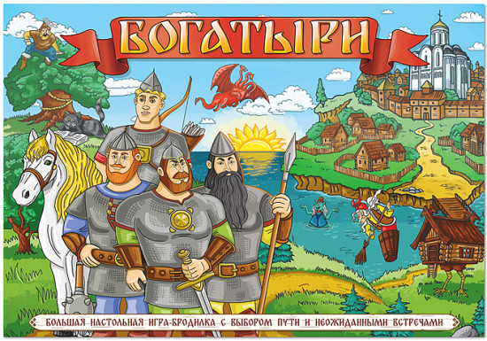 Игра-бродилка настольная «Богатыри»