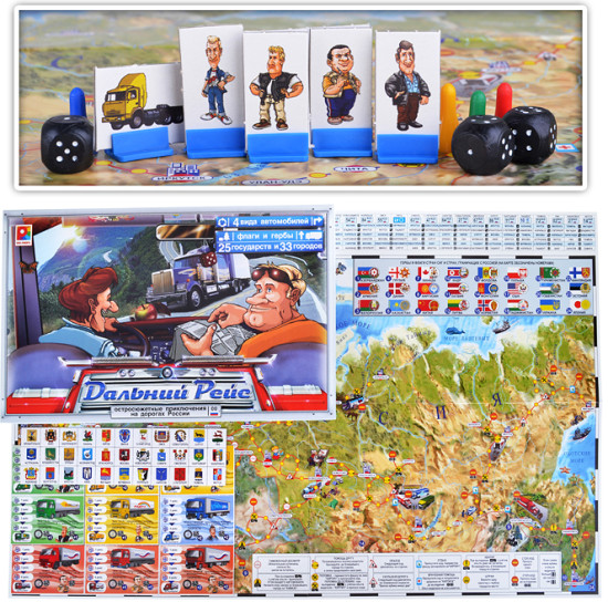 Игра настольная «Дальний рейс»